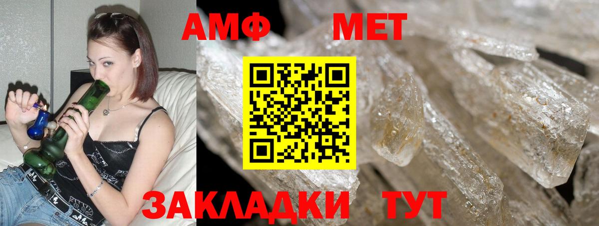 Amphetamine  Amphetamine 98%  Амфетамин  Вход с VPN  Соль-Илецк 