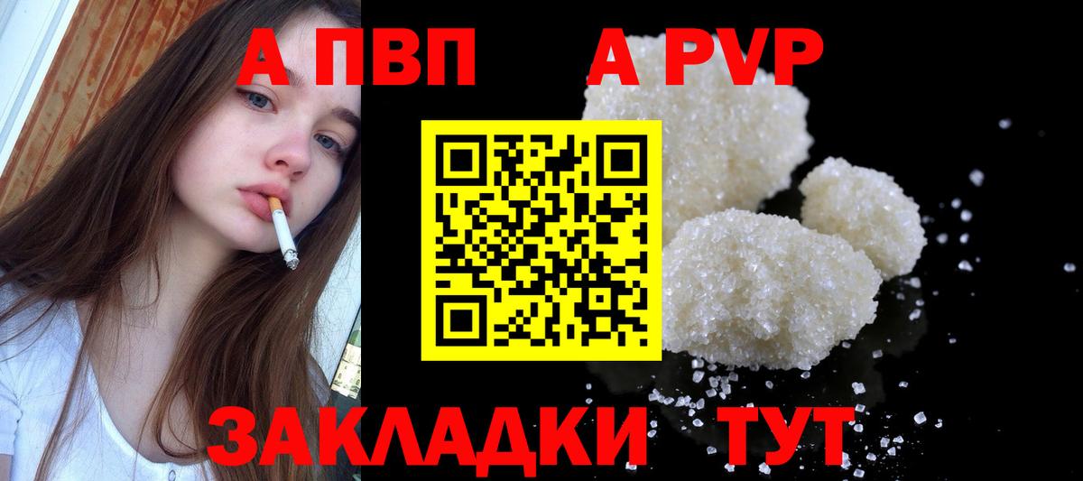 где можно купить   Alpha-PVP Crystall  Вход с VPN  Соль-Илецк 