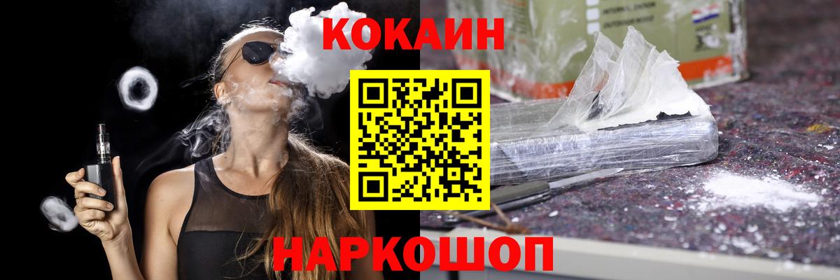КОКАИН FishScale  Вход с VPN  Соль-Илецк  Кокаин 99% 