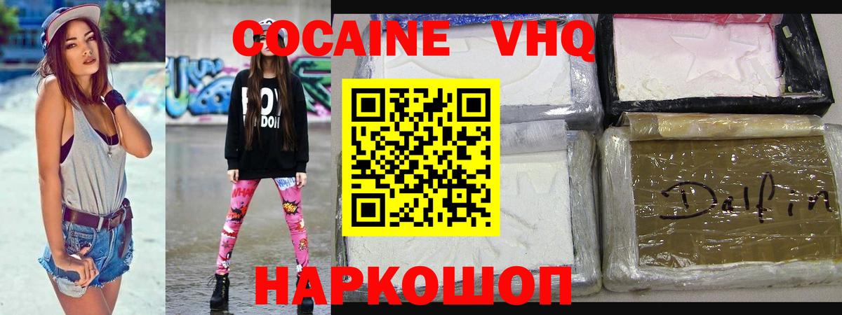 COCAIN 99% Соль-Илецк