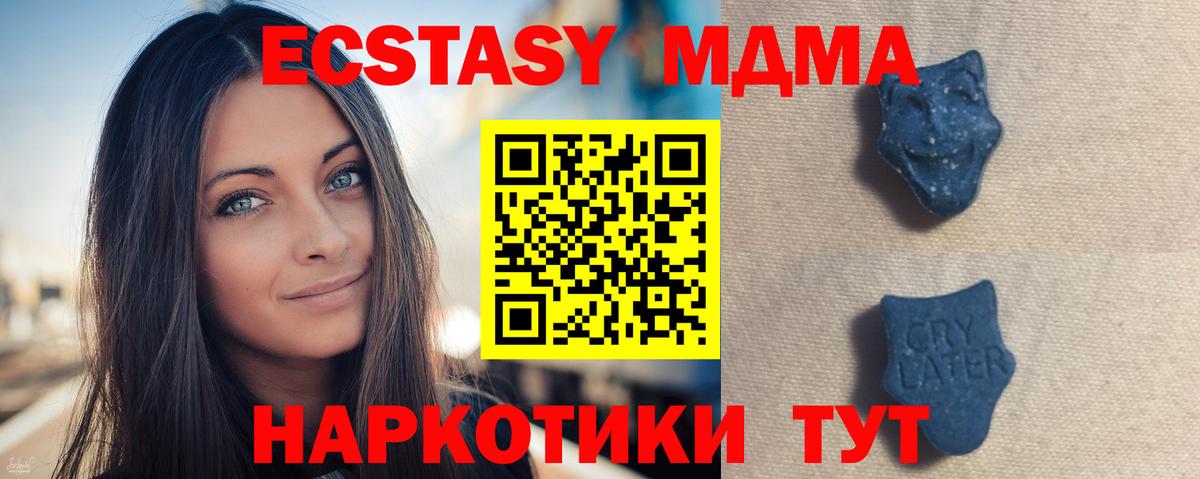 Ecstasy диски Соль-Илецк