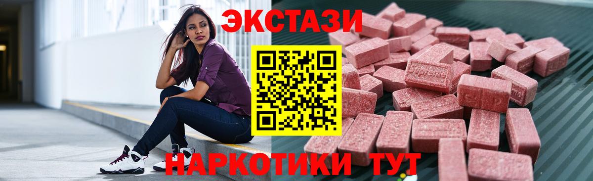 Ecstasy  Ecstasy 300 mg  ЭКСТАЗИ VHQ  Вход с VPN  Соль-Илецк 