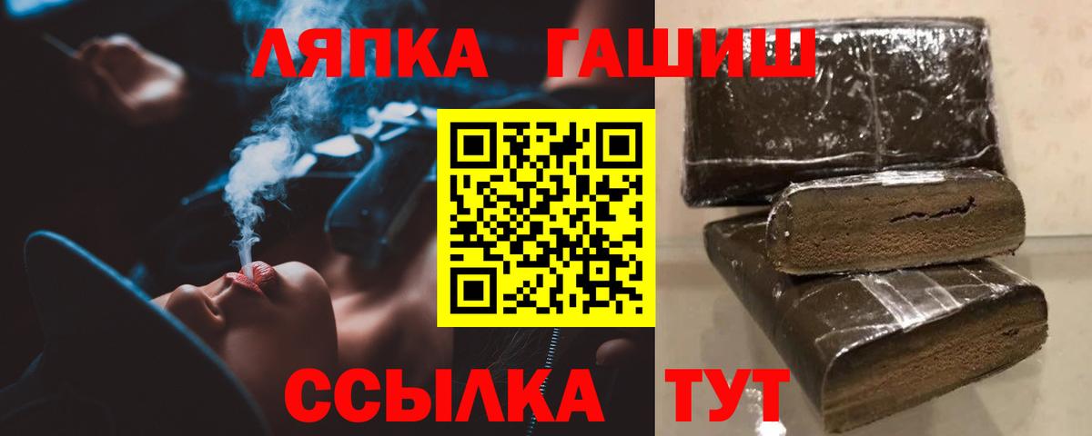 ГАШ ice o lator Соль-Илецк