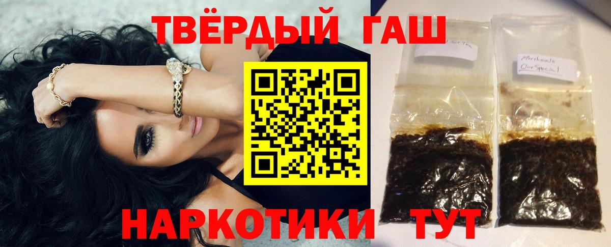 ГАШИШ VHQ  Вход с VPN  Соль-Илецк 