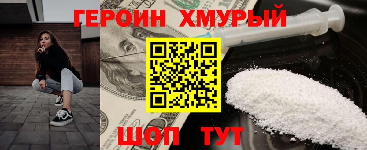 Соль-Илецк  Героин афганец  Вход с VPN 