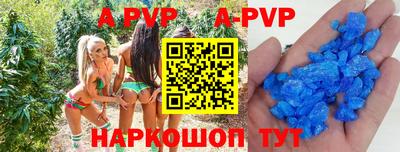 альфа пвп VHQ Пенза