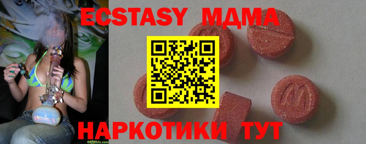 Соль-Илецк  МДМА кристаллы  МДМА  Вход с VPN 