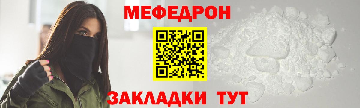 МЕФ VHQ  Вход с VPN  Соль-Илецк  МЯУ-МЯУ мука 