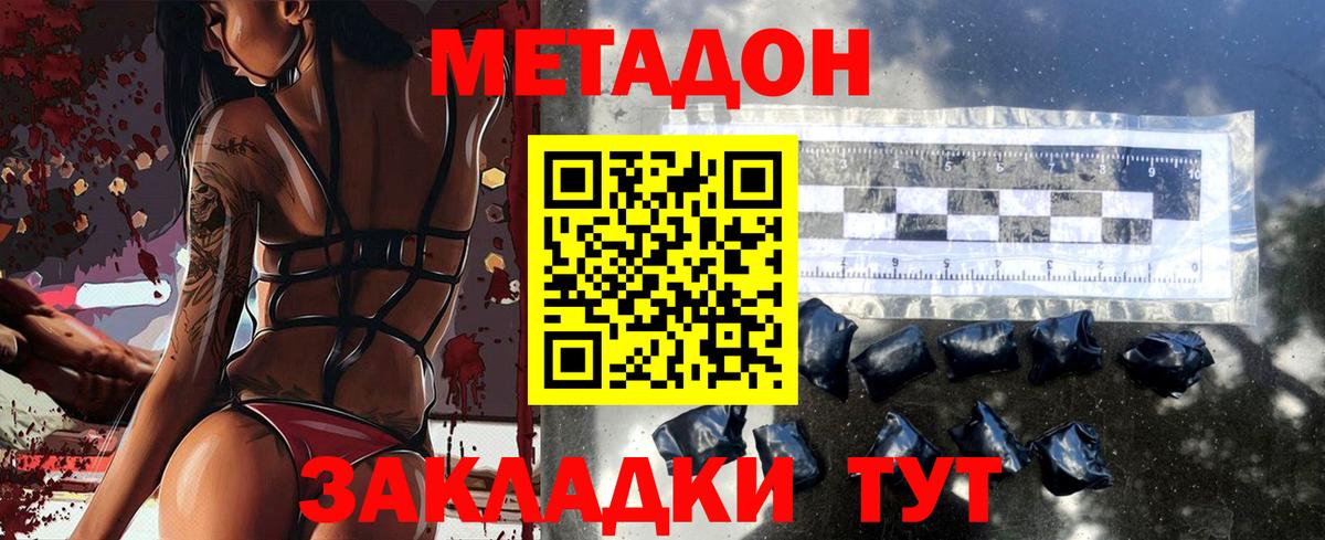 даркнет клад  Вход с VPN  МЕТАДОН methadone  Соль-Илецк  МЕТАДОН methadone 
