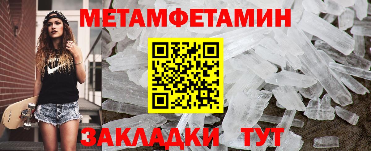 Соль-Илецк  МЕТАМФЕТАМИН Декстрометамфетамин 99.9%  Вход с VPN 