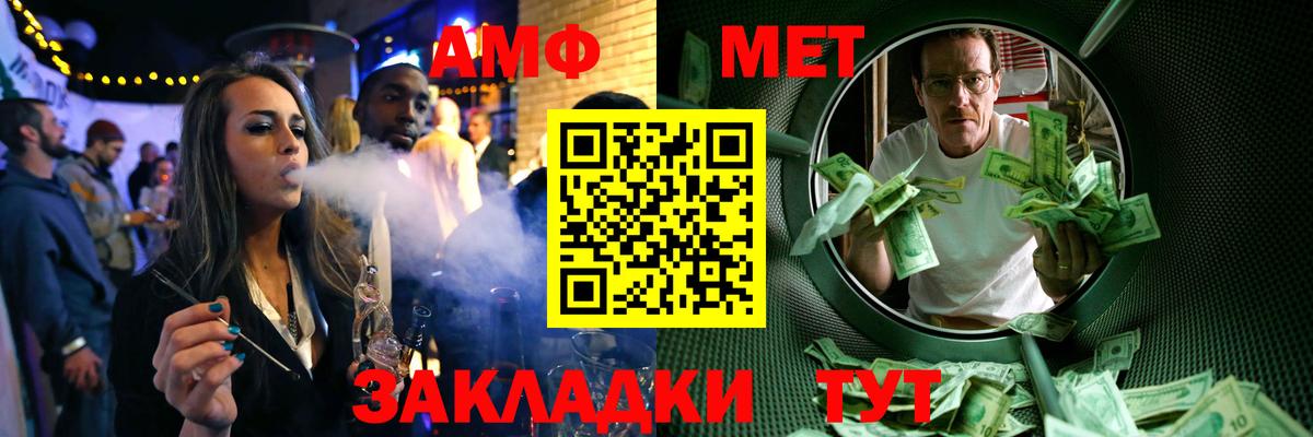 МЕТАМФЕТАМИН витя Соль-Илецк