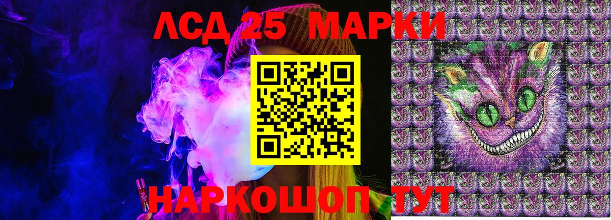 Соль-Илецк  Марки NBOMe  Вход с VPN  цены   Наркотические марки 1,8мг 
