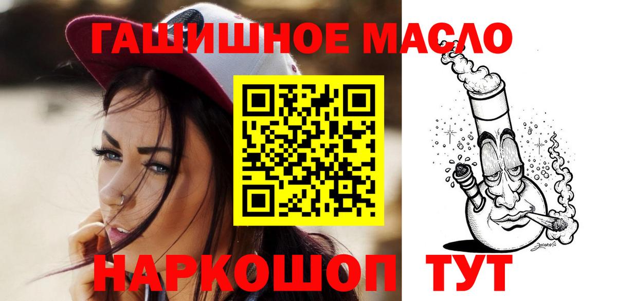 Соль-Илецк  ТГК вейп  Вход с VPN 